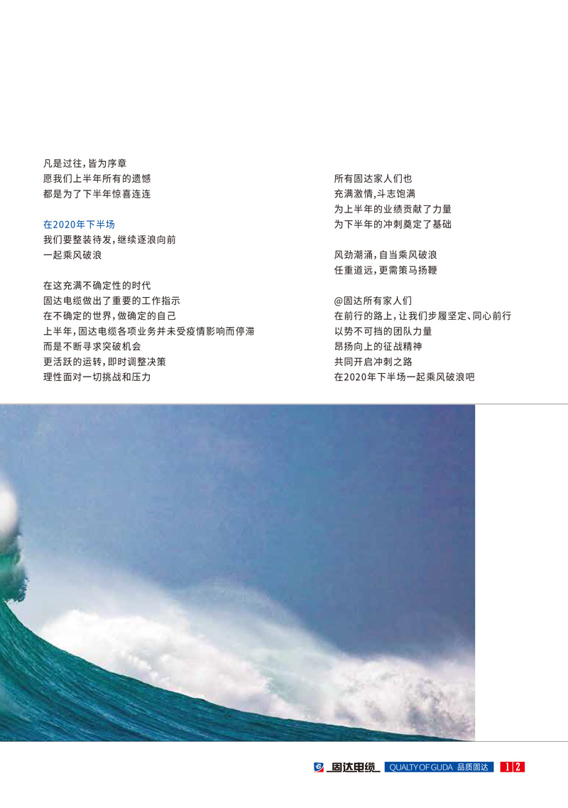 草莓APP视频在线观看季刊第十二期